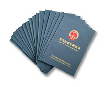 實用新型專利證書